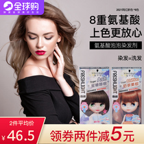 Schwarzenko foam hair dye 2021 popular color pure plant own hair cream at home hair cream female natural non-irritating
