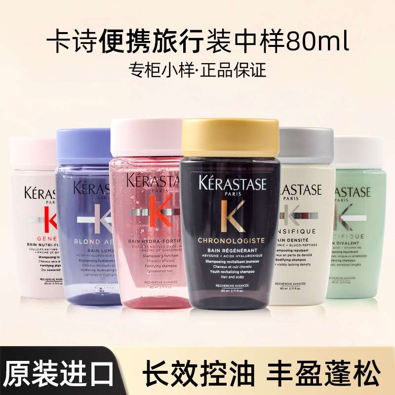 Card Poetry Shampoo liquid dew Small-like Black Diamond Platinum 80ml travel dress at ease with shambolic shampoo Ginger Hair Cream Essential Oil-Taobao