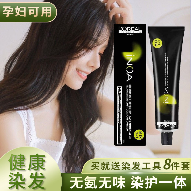 Paris Leja Dyed Hair Cream women Natural pure black Plants Without ammonia Natural Dye No Irritating Brands