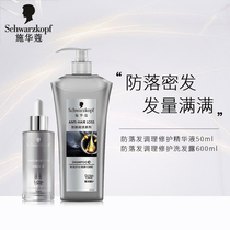 Schwaffen anti-hair shampoo shampoo with no silicone oil solid hair shampoo Shampoo Control Oil Fluffy Essence Chinese Liquid Suit