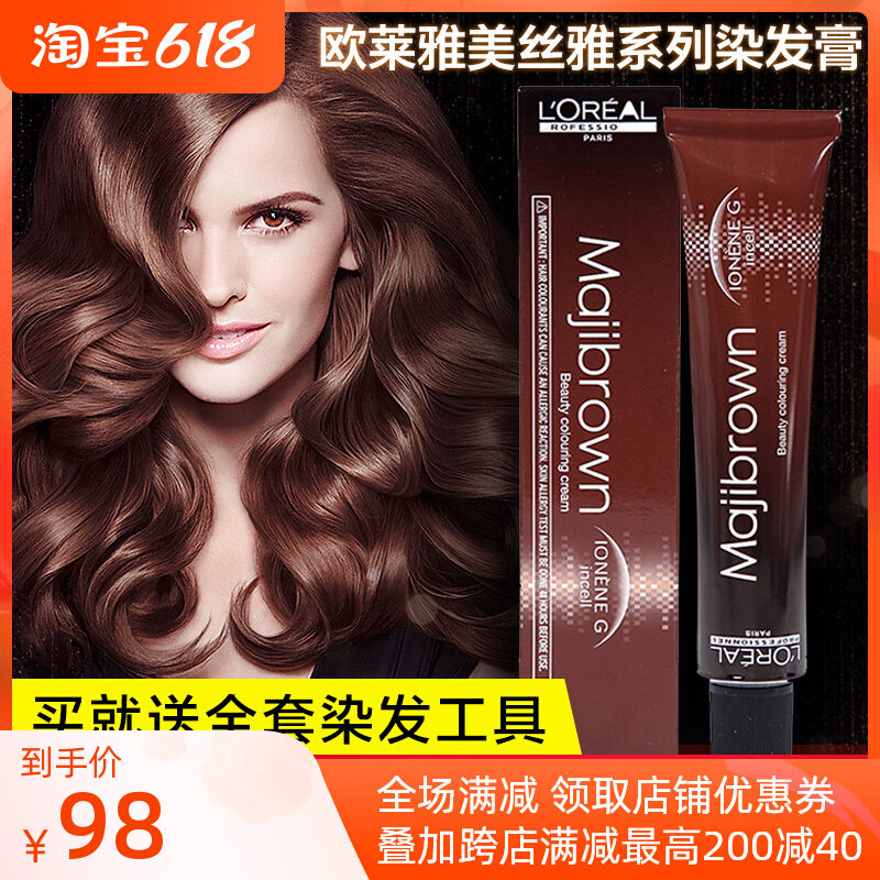 (two clothes) Paris Leyjaime Elegant Dye Hair Cream Pure Brown Plant 2022 Pop Color Natural Cover White Hair