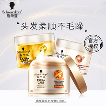 Schwaffo hair film inverted film repair improvement of hair mania smooth and fluffy fluffy cashmere butter nourishing Johan essential oil hair film