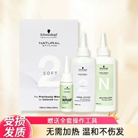 Schwarzkopf, профессиональная холодная завивка, комплект, кудрявая эссенция для холодной завивки