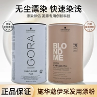 Оригинальный подлинный Schwarn Yicai Color Milk Двойное кислородное молоко/молоко 3 градуса 6 градусов 9 градусов 12 градусов дрифтируя парикмахерская 1 л.