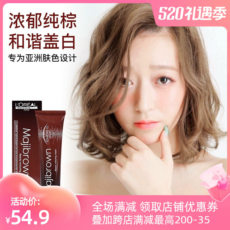 Paris Leja Dyed Hair Cream Pure Plant Yourself At Home Dyed Hair 2022 Pop Color Natural No Stimulation Brand
