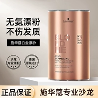 Schwarzkopf, оригинальная платиновая безвредная осветляющая краска для волос для парикмахерской, Германия, не повреждает волосы