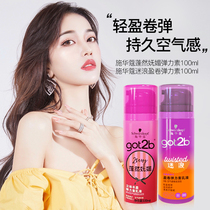 Schwakol got2b fluffy megalomanine fluffy elastic vegan lotion 100ml fluffy moisturizing curly hair