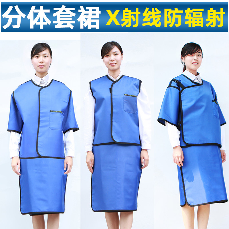 dsa interventional surgery with lead coat split sleeve skirt X-ray radiation protection protective clothing-Taobao
