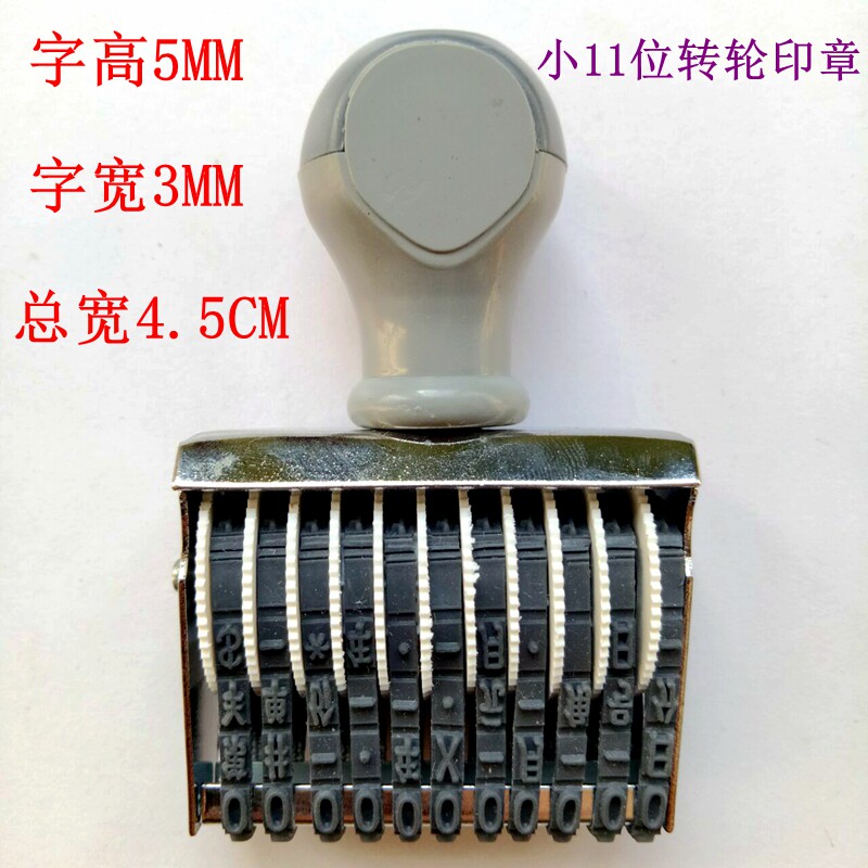 Small 11 adjustable 0-9-year-day mobile phone number printing production date seal manual runner print carton seal