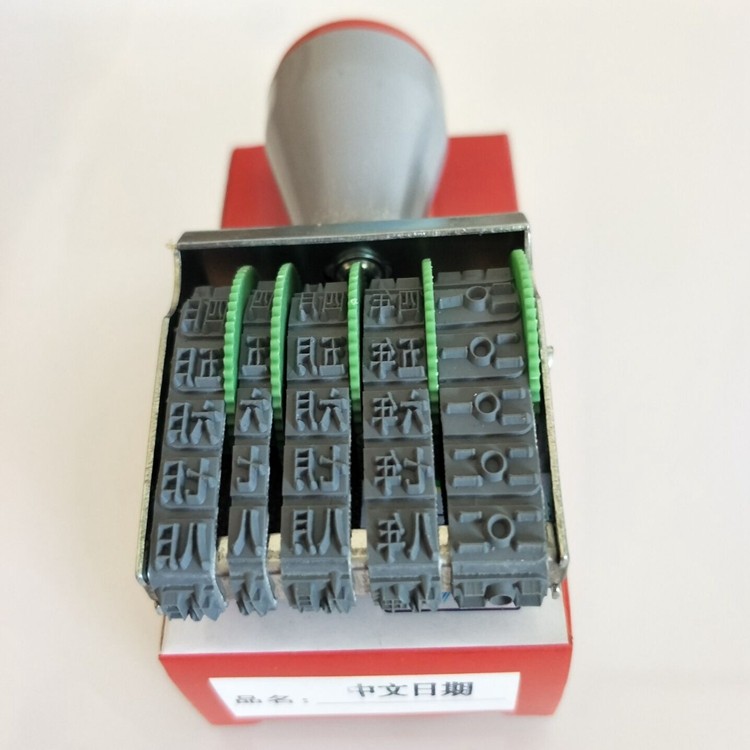 Production Date Caps Date Stamp Chinese Date Seal Date Stamp Adjustable Lunar day roller seal