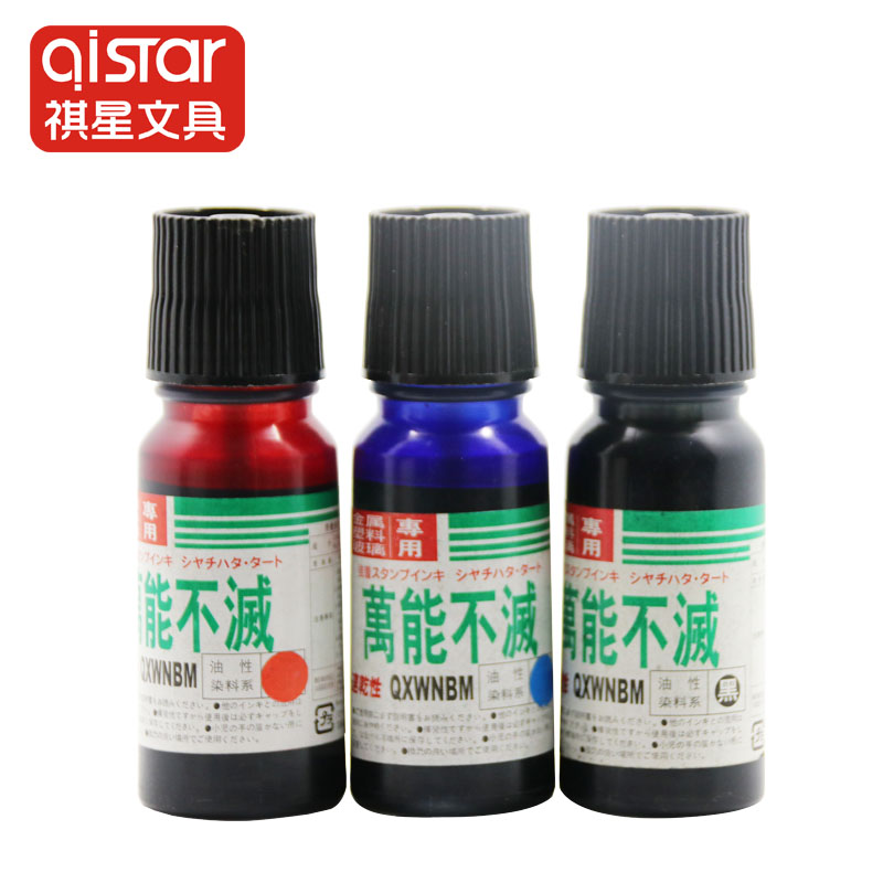 Universal inextinguishable quick-drying metal ink can't be wiped off, not faded, quick-drying ink, red, blue, black and white 4 colors 55ml