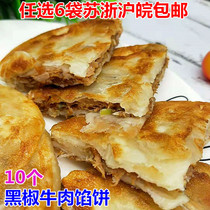 Xishi tarte au bœuf poivre noir petit déjeuner pâtisserie pâtisserie surgelée semi-fini Roujiamo frit collation crêpes commerciale