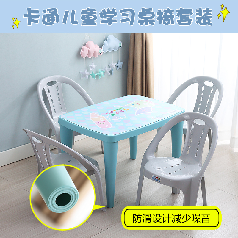 Children's table and chairs suit Home Kindergarten games table Toy table study table plastic table table and chairs baby seat