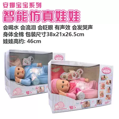 Eve Anna frowned, drank water, sucked in her mouth, cried, blinking, sound effect, tooth learning language, intelligent simulation doll