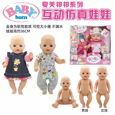 Zapf Xia Fu BORN close eyes, drink water, cry, control, urine, do not leak, soft rubber bath, female boy simulation doll