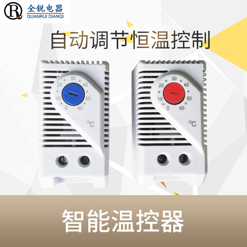 Cooling fan thermostat KTS011 Rail thermostat Distribution cabinet thermostat Heater thermostat switch