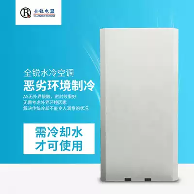Spot cabinet Water-cooled air conditioning Distribution cabinet Water heat exchanger Control cabinet Water-cooled air conditioning Industrial water-cooled air conditioning