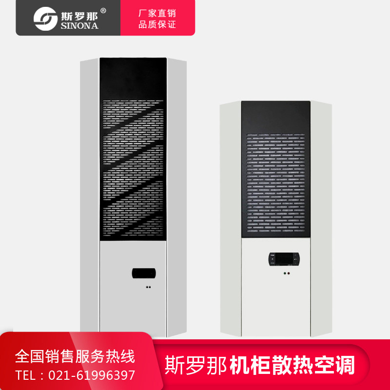 QR Srona Anhydrous Type Witu Cabinet Cooler Precision Air Conditioning Distribution Cabinet Air Conditioning Switchboard Air Conditioning