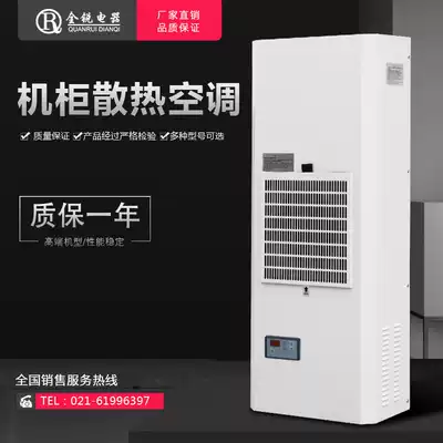 Serona cabinet Air conditioning Industrial air conditioning Distribution cabinet Air conditioning control cabinet Cooling air conditioning Electrical cabinet Cooling small air conditioning