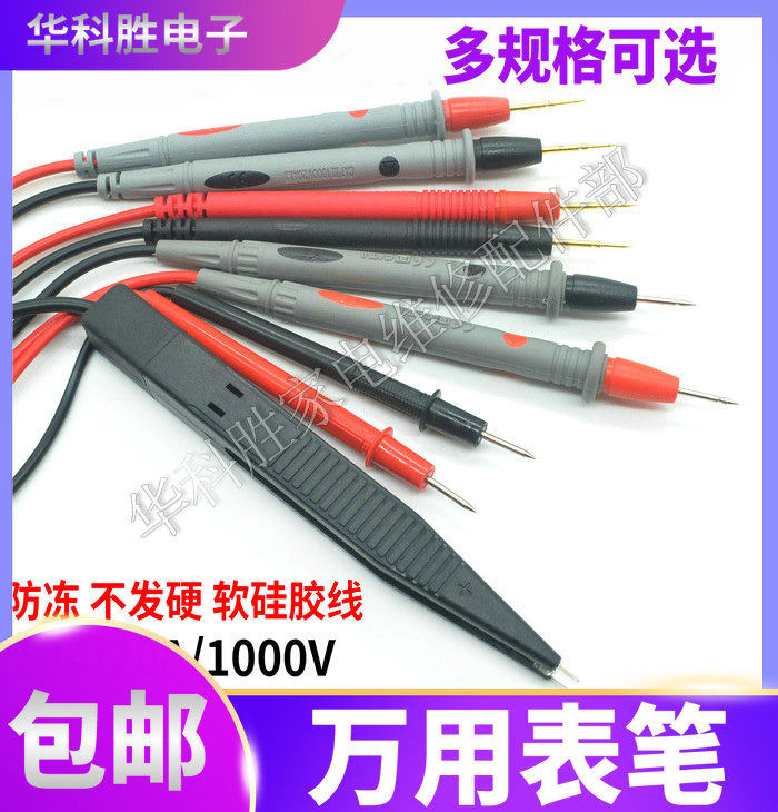 Universal multimeter pen gold plated copper needle extra tip gauge line digital display universal bracelet patch pen 10A20A