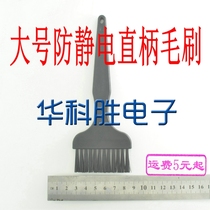 Large paint brush anti-static straight handle brush 12-bundle flat brush dust-free cleaning brush