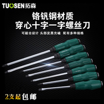 Tuosen can knock through the heart screwdriver magnetic collateral steel screwdriver flat cross flat mouth plum blossom square rod screwdriver