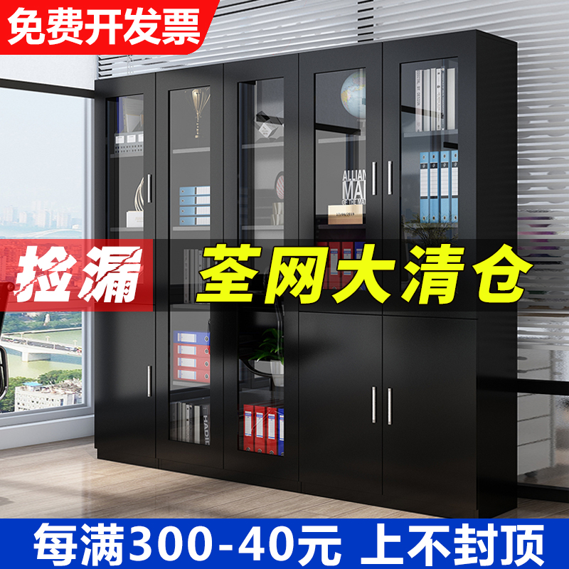 Office File Cabinet Wooden Information Archives with lock board bookcase combined glass door collection locker