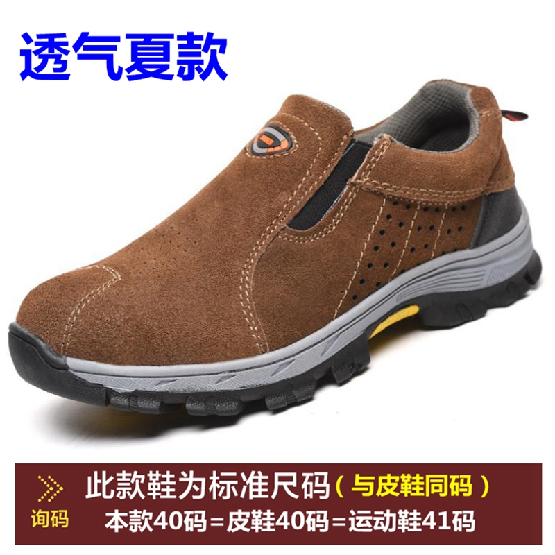 Thấp để giúp giày thường giày da nam mùa thu mới bảo hiểm lao động chống lao động giày thép mũi giày chống mạt giày an toàn lao động giày lười thể thao nam