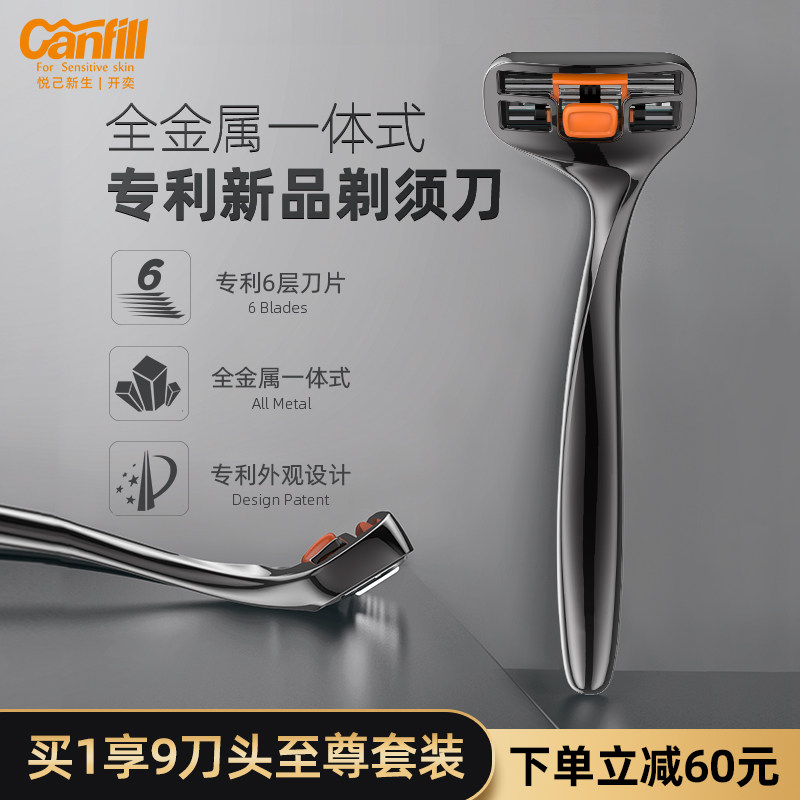 All metal manual razor gift box birthday gift 6-layer razor anti-scratch beard knife set
