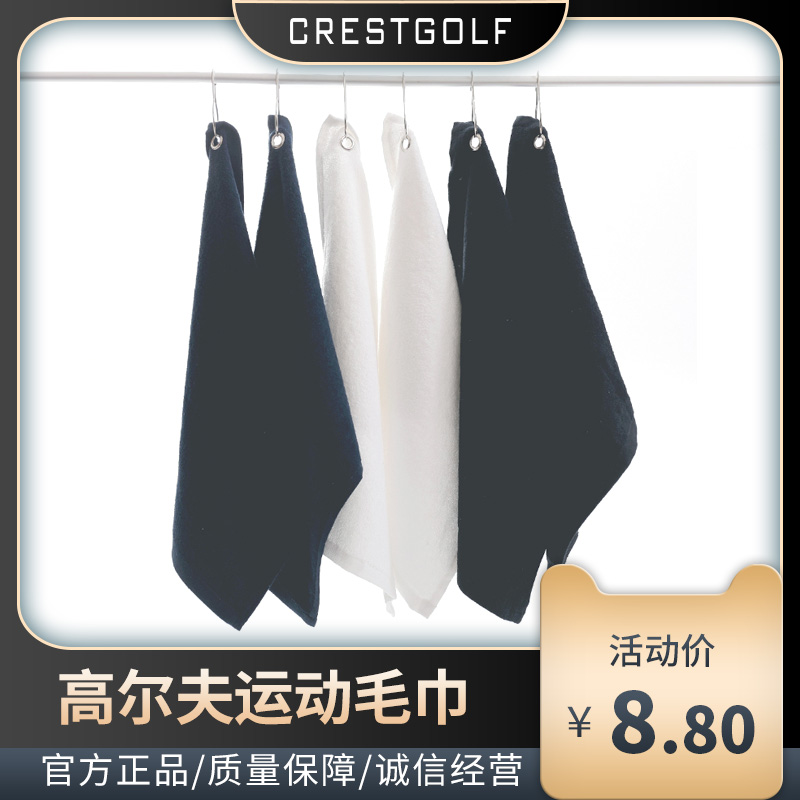 Golf cleaning towel pure cotton super soft cleaning towel with hook 32*40cm black white blue three colors optional