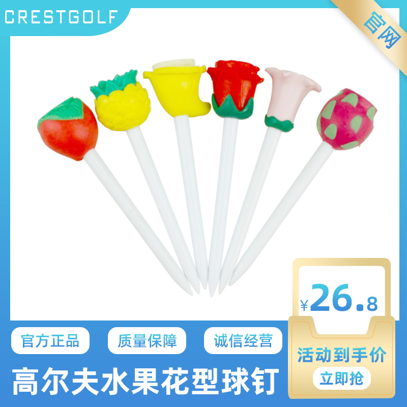 Golf fruit flower shape personalized ball nail 83mm exquisite plastic ball holder Cornetto function ball TEE