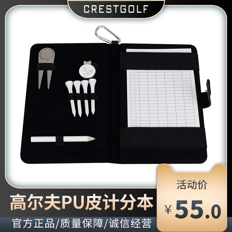 Golf scoodeThis 12X19X2 5CM Business gift suit PU leather stadium accessories Accessories Customizable-Taobao