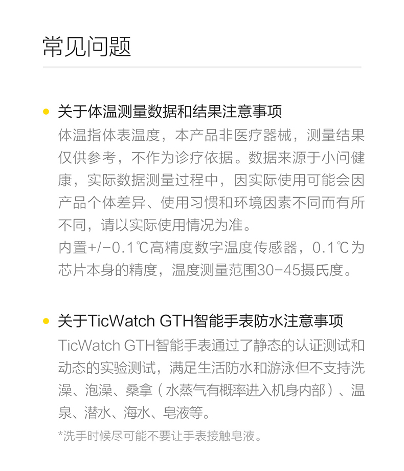 TicWatch GTH 智能运动手表 体温/血氧/心率 图18