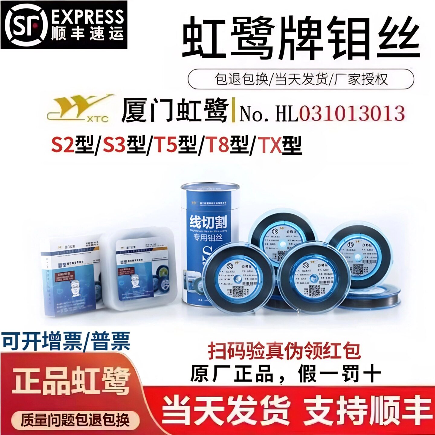 原厂正品厦门虹鹭钼丝机床专用线切割配件0.18mm2000米定尺中走丝