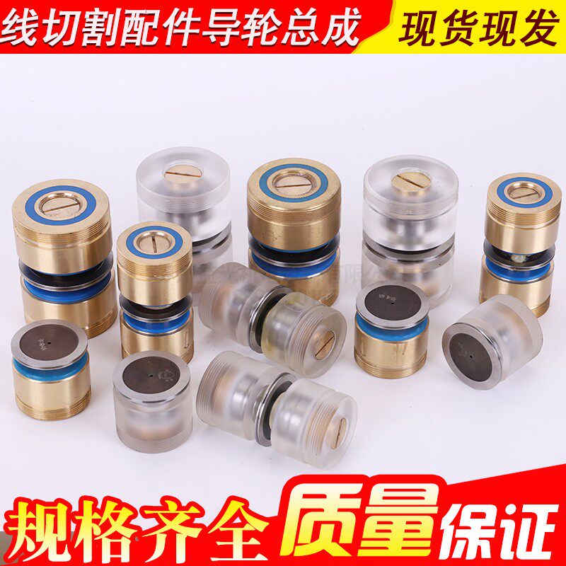 线切割配件 导轮总成 协业导轮轴承单边外径32/42*60mm全国包邮