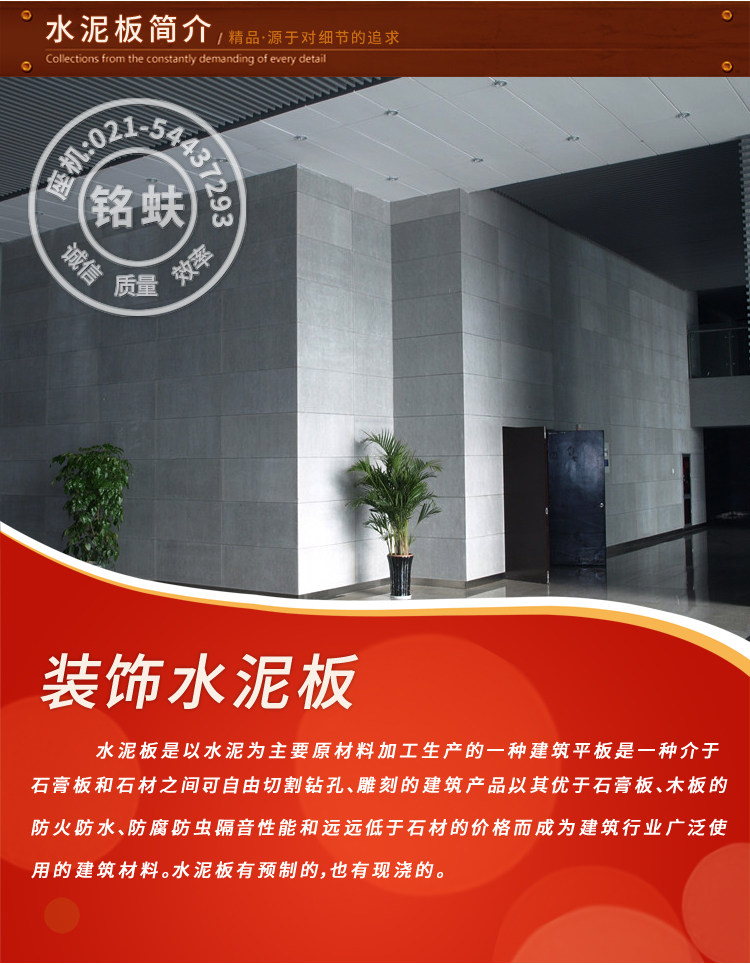 цемент панель Защитные детали страницы новый пакет 装 _15.jpg.