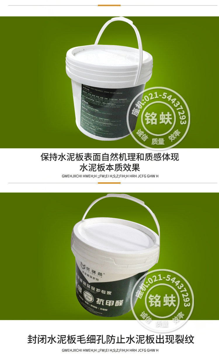 цемент панель Защитные детали страницы новый пакет 装 _09.jpg.