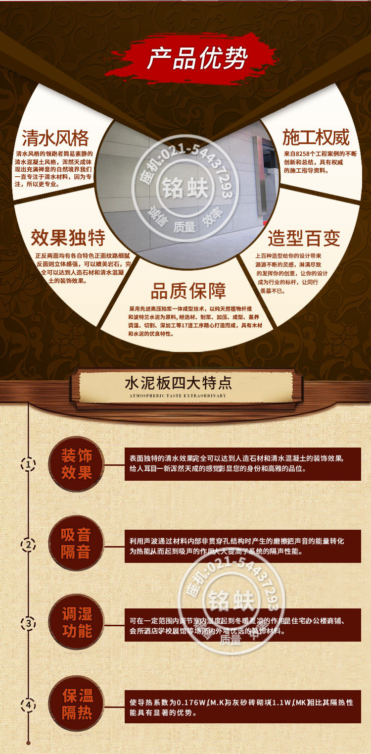 цемент панель Защитные детали страницы новый пакет 装 _14.jpg.