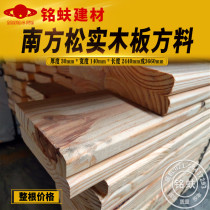 Direct sales imported from the south of the United States pine large sheet solid wood furniture board wardrobe bookcase attic ladder tread board aldehyde-free