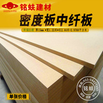 Density board MDF board 15mm granular fiberboard Environmental protection E1 grade furniture board decorative base board carved flower board
