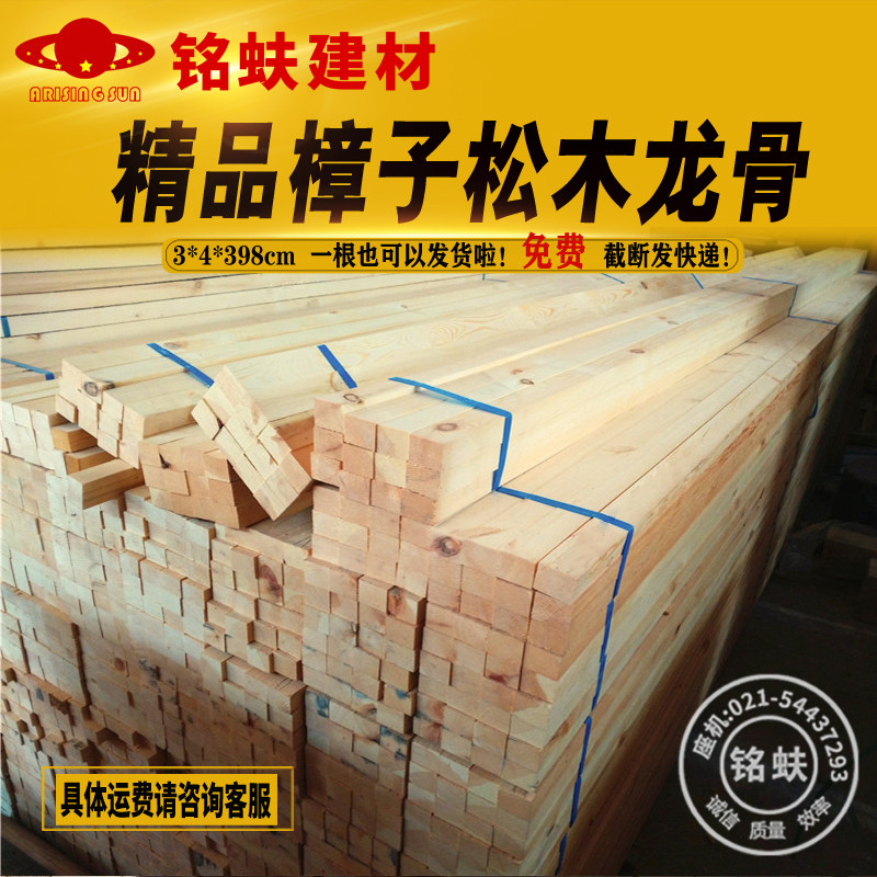Heat Pin Zhangzi pine drying wood keel planing material Home innate Furnishing Partition Wall Suspended Ceiling Solid Wood Square White Material Strips DIY