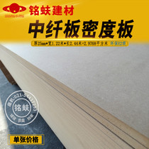 Thick medium fiber board density board 25mm granular fiber board Environmental protection E2 grade engraving flower engineering decoration base base plate