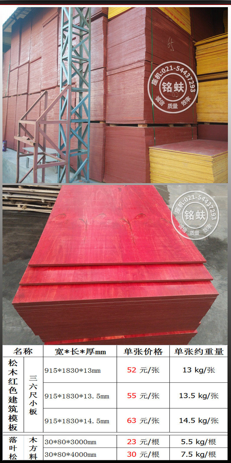 Подробности красной сосны page_04.jpg