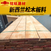 New Zealand pine square sheets natural wide solid wood furniture boards wooden beams columns wooden keels radiata pine complete specifications