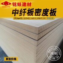 Thick MDF density board 20mm particle fiber board environmentally friendly E2 grade carving engineering decorative base bottom board