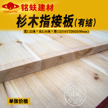 Fir finger joint board with knot integration board 12301457 wardrobe bookcase solid wood furniture board environmental protection doors and windows set home improvement