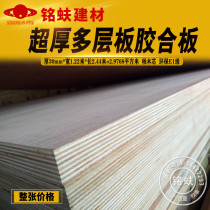 Ultra-thick multi-layer plywood poplar core 30mm furniture environmental protection E1 table panel cabinet floor stair pedal