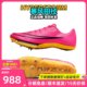 Su Bingtian 9''83 Asian record! Track and field elite Nike Maxfly Nike air cushion men's and women's sprint spikes