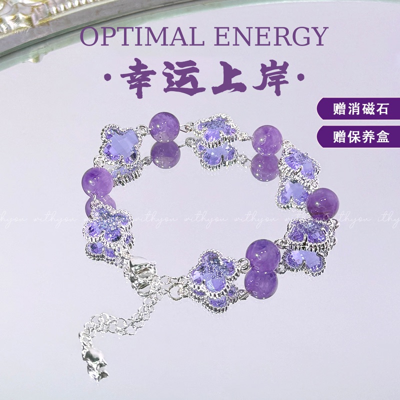 【Lucky Arrival】Natural Amethyst Purple New Chinese Style Four-Leaf Clover Purple Crystal Bracelet Best Friend Gift