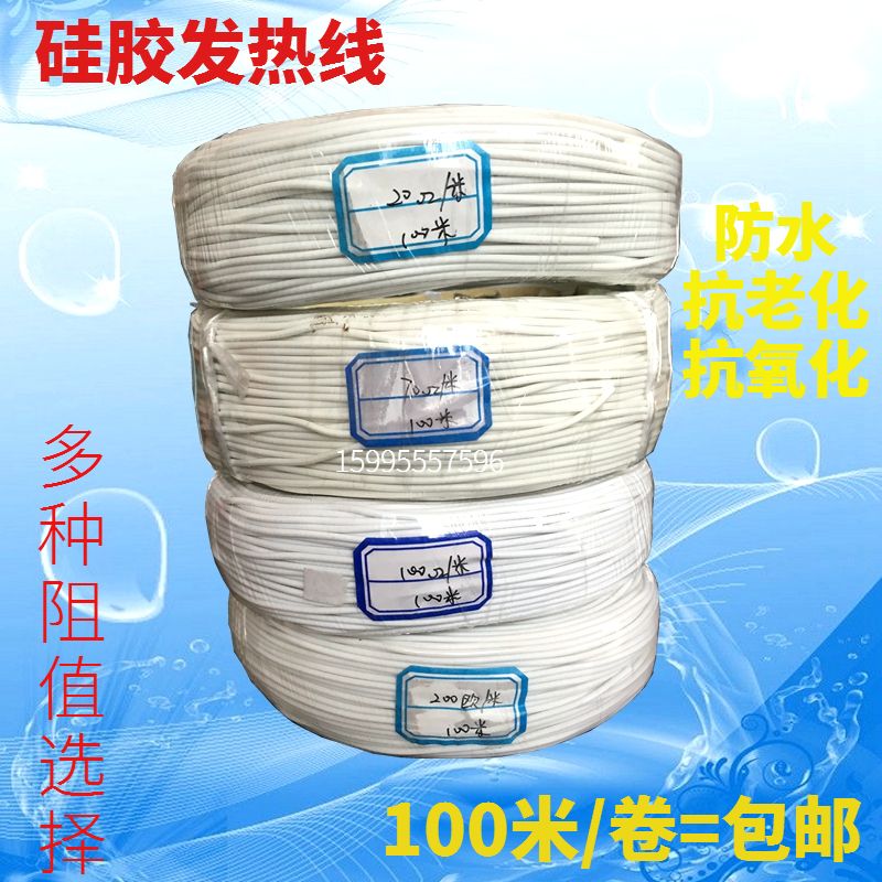 Spiral silicone heater Electric heating wire Electric heating wire Nickel chromium wire heating wire Greenhouse breeding snake insulation